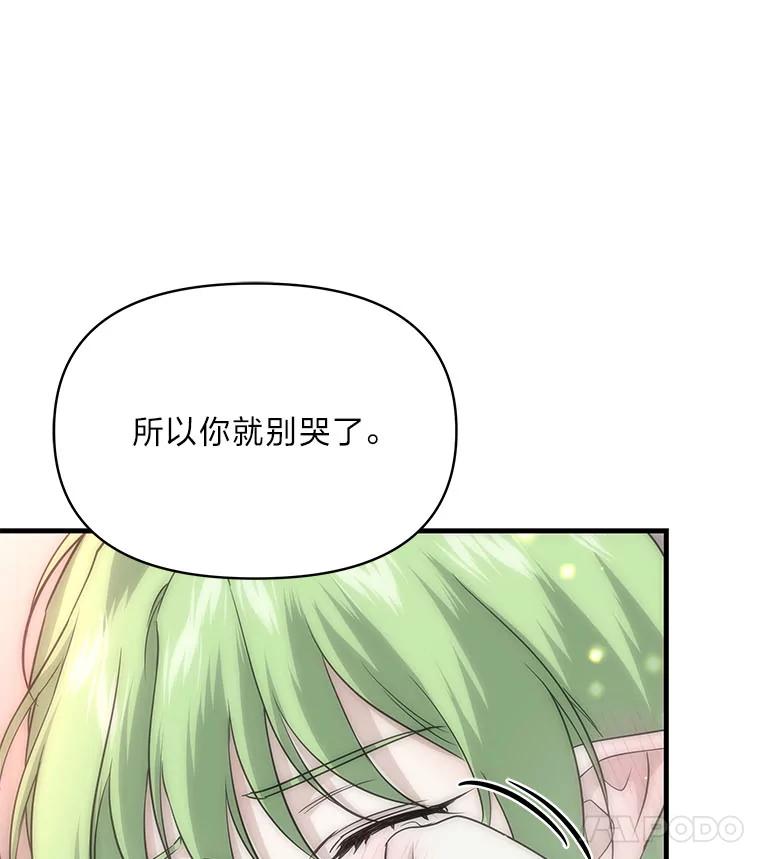《找到我爸的儿子》79.不再流泪的办法 第56页