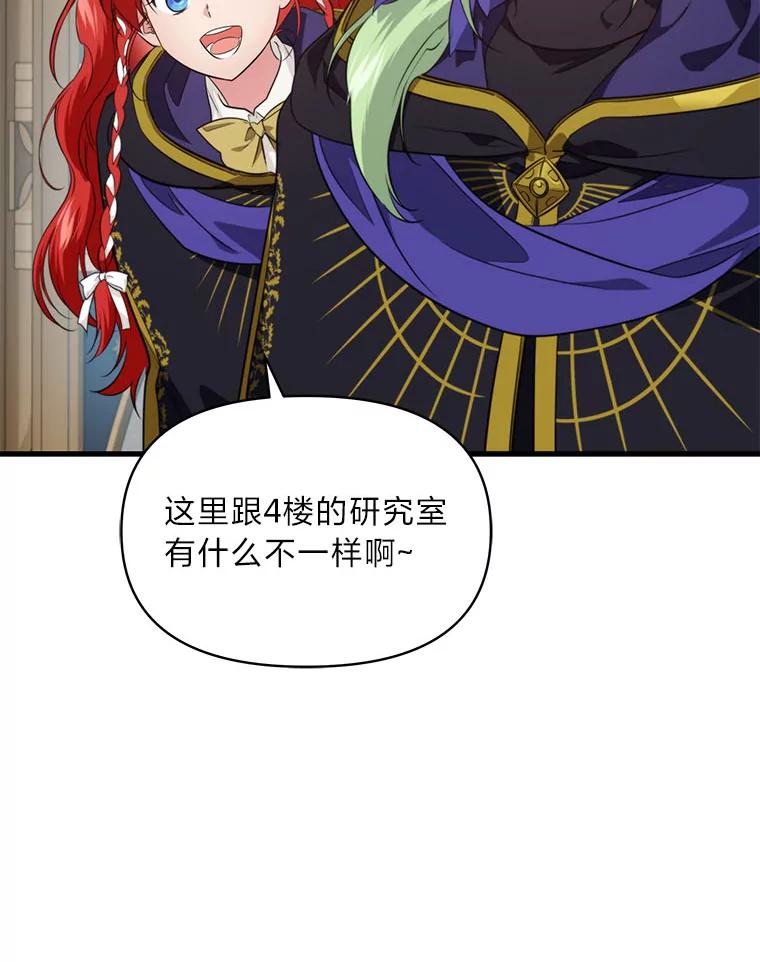 《找到我爸的儿子》79.不再流泪的办法 第20页