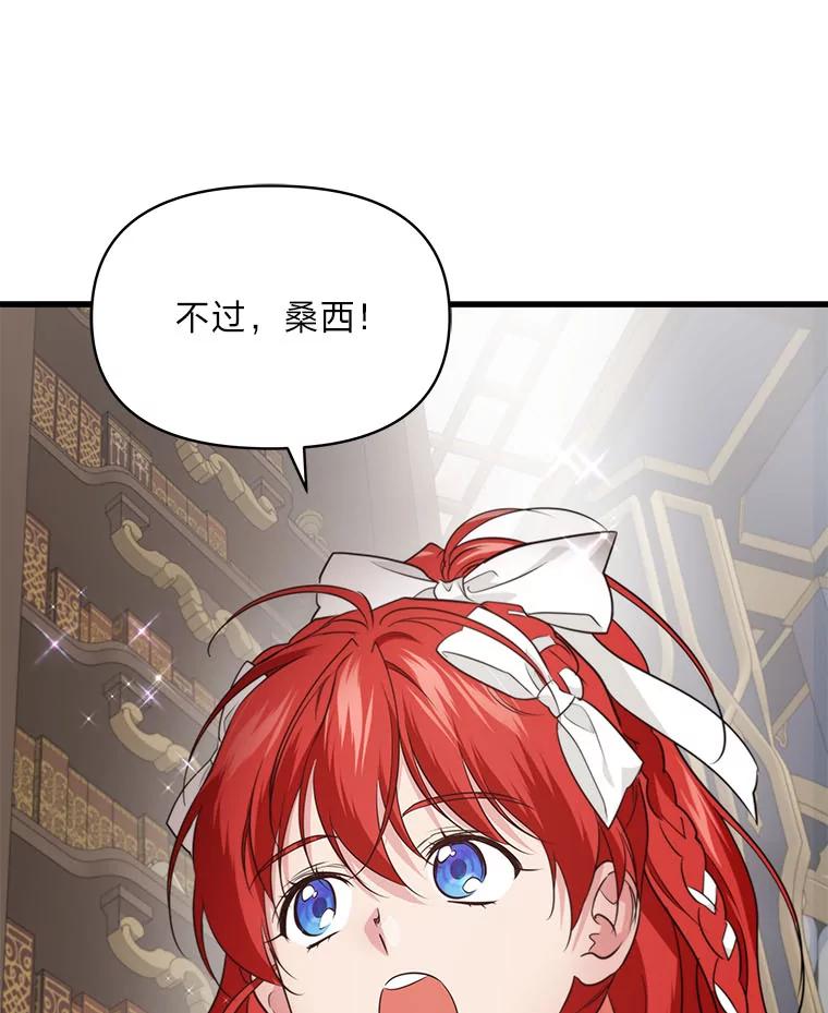 《找到我爸的儿子》79.不再流泪的办法 第43页