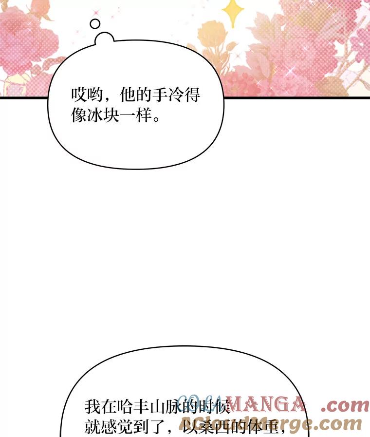 《找到我爸的儿子》79.不再流泪的办法 第9页