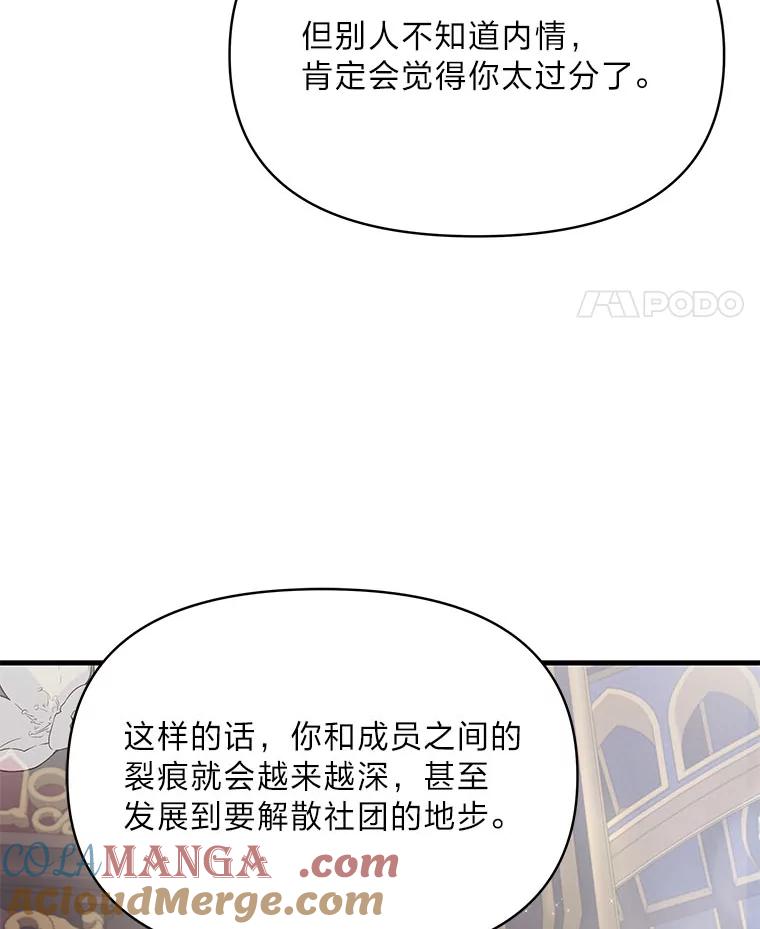 《找到我爸的儿子》79.不再流泪的办法 第49页