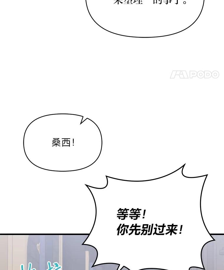 《找到我爸的儿子》79.不再流泪的办法 第32页