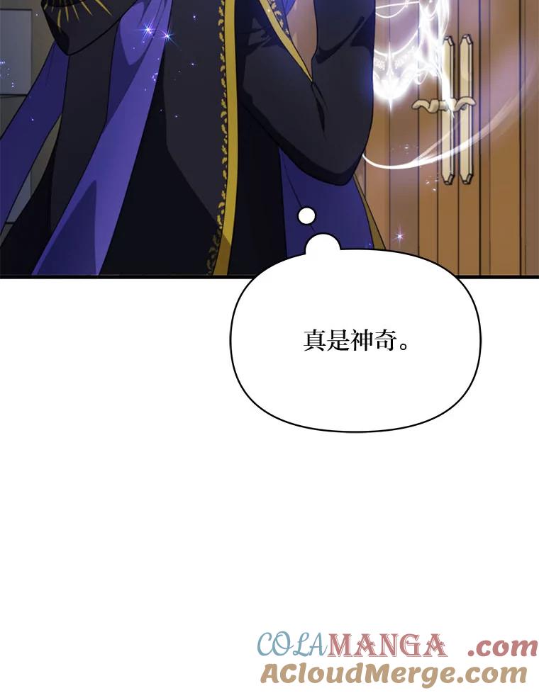 《找到我爸的儿子》79.不再流泪的办法 第17页