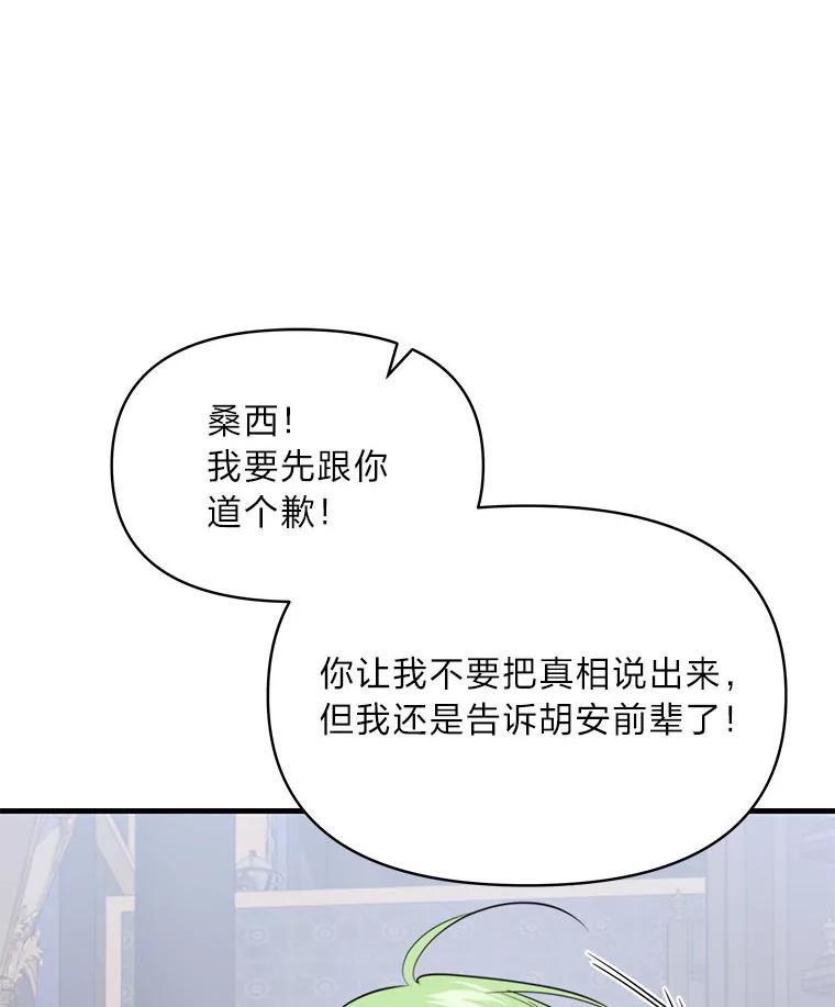 《找到我爸的儿子》79.不再流泪的办法 第34页