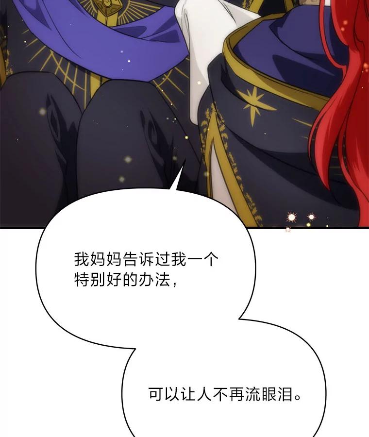 《找到我爸的儿子》79.不再流泪的办法 第64页
