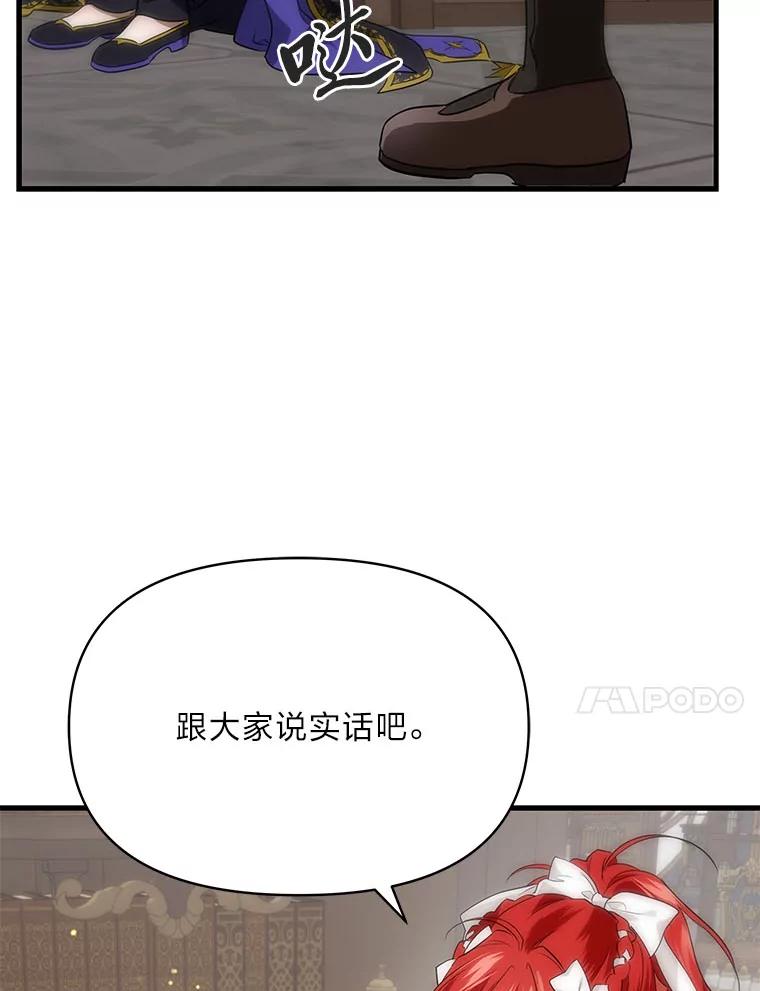 《找到我爸的儿子》79.不再流泪的办法 第52页
