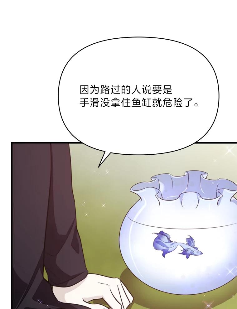 《找到我爸的儿子》79.不再流泪的办法 第3页