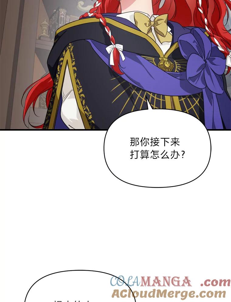 《找到我爸的儿子》79.不再流泪的办法 第37页
