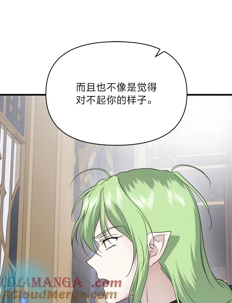 《找到我爸的儿子》79.不再流泪的办法 第41页