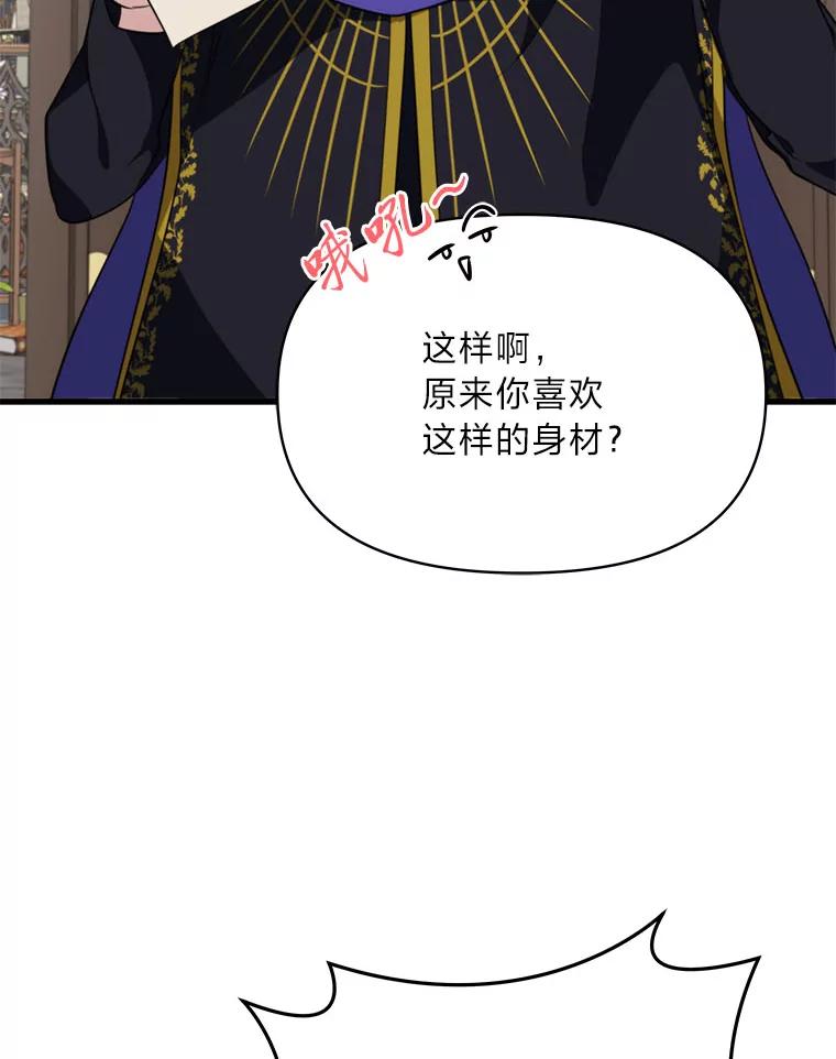 《找到我爸的儿子》79.不再流泪的办法 第24页