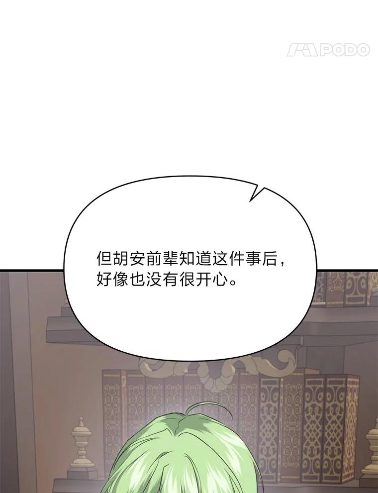 《找到我爸的儿子》79.不再流泪的办法 第39页