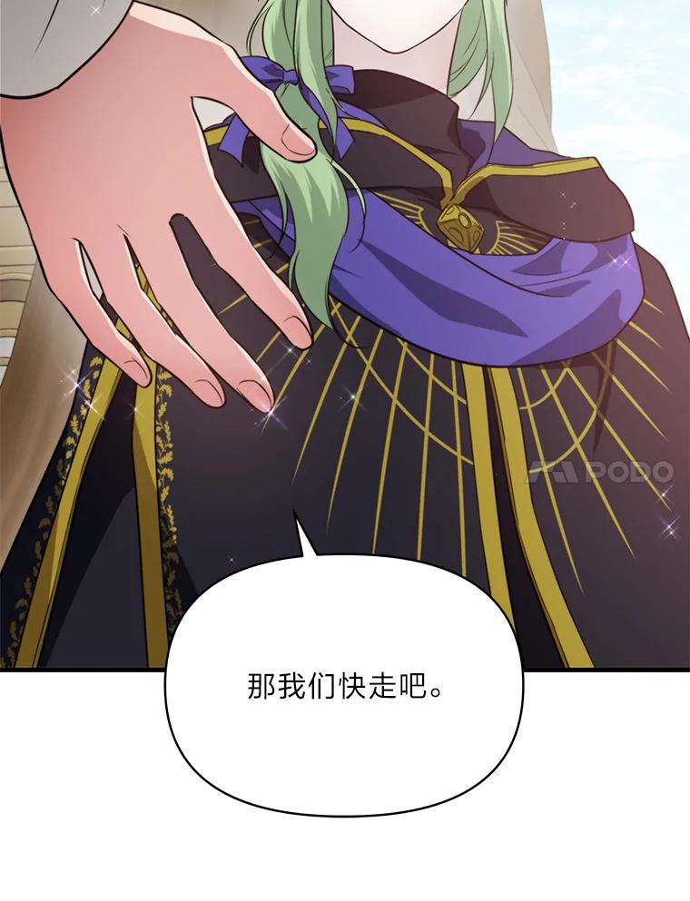 《找到我爸的儿子》79.不再流泪的办法 第7页