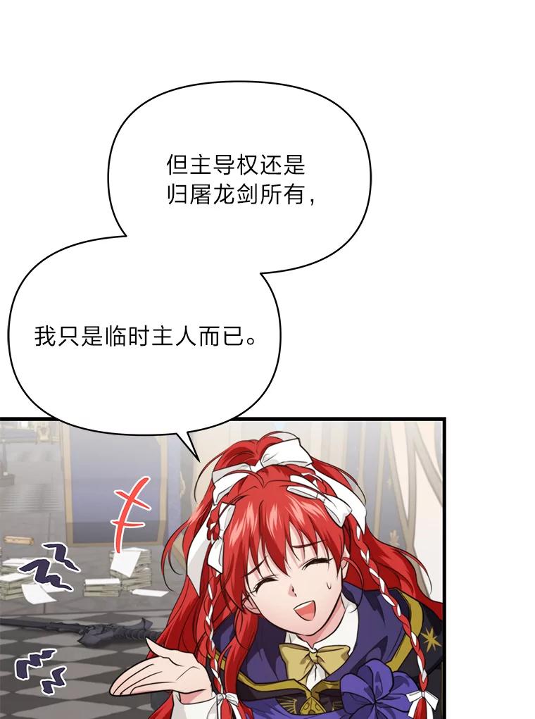 《找到我爸的儿子》80.活着真是太好了 第100页