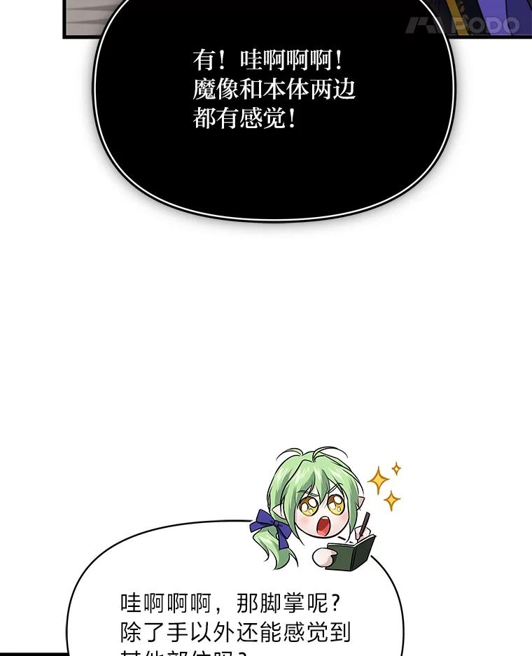 《找到我爸的儿子》80.活着真是太好了 第11页