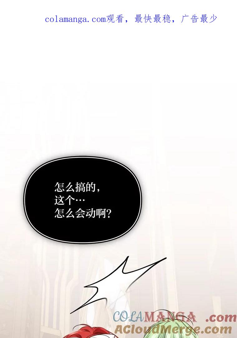 《找到我爸的儿子》80.活着真是太好了 第1页