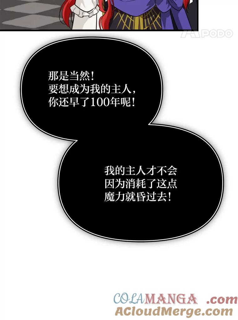 《找到我爸的儿子》80.活着真是太好了 第101页