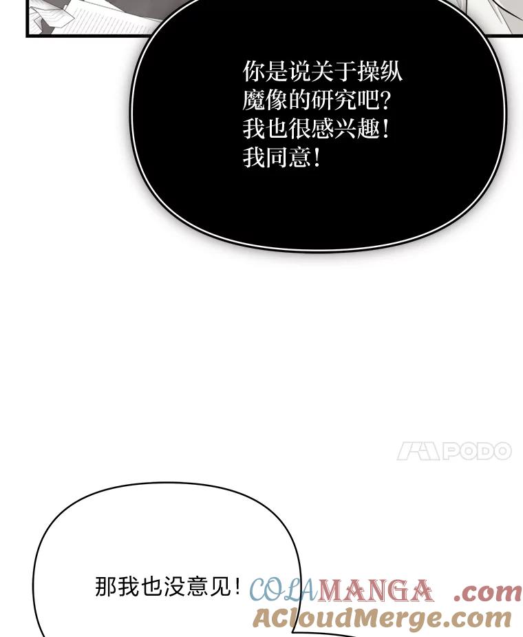 《找到我爸的儿子》80.活着真是太好了 第97页