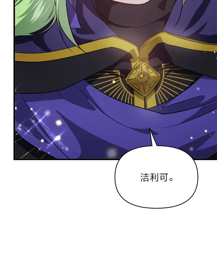 《找到我爸的儿子》80.活着真是太好了 第115页