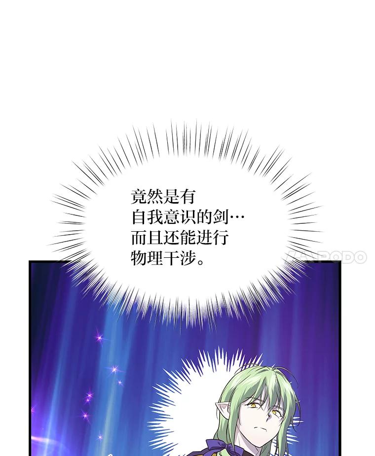 《找到我爸的儿子》80.活着真是太好了 第31页