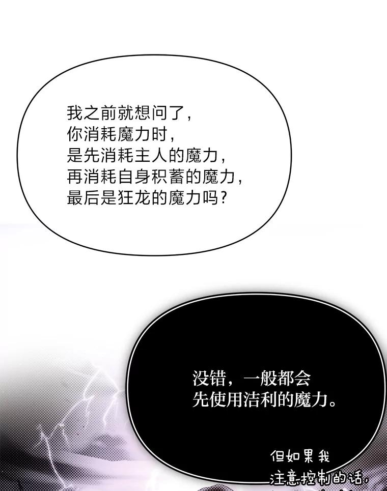 《找到我爸的儿子》80.活着真是太好了 第83页