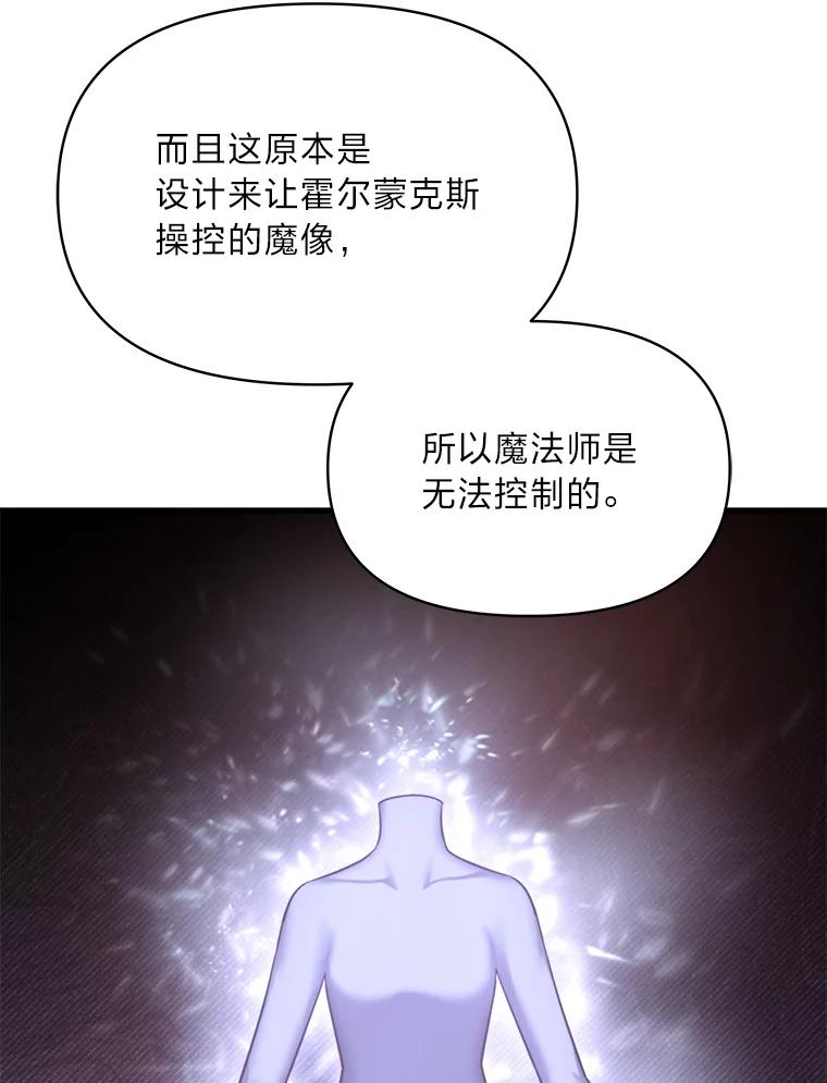 《找到我爸的儿子》80.活着真是太好了 第64页