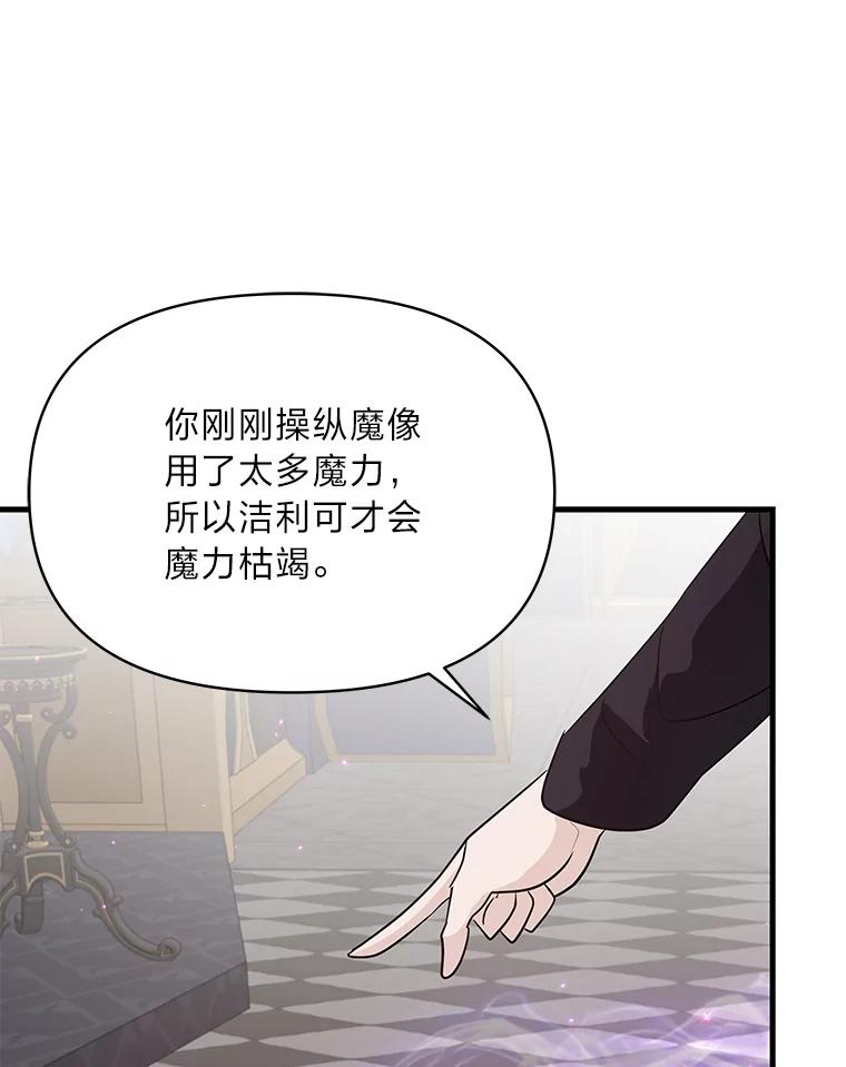 《找到我爸的儿子》80.活着真是太好了 第26页