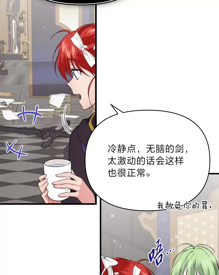 《找到我爸的儿子》80.活着真是太好了 第56页