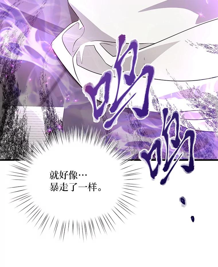 《找到我爸的儿子》80.活着真是太好了 第38页