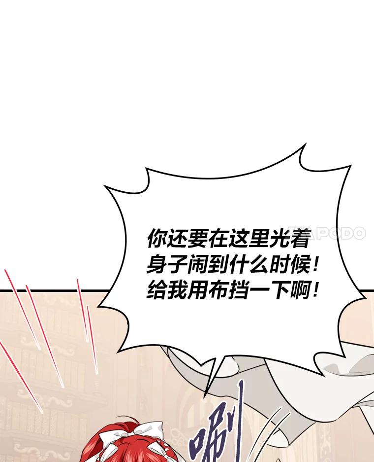 《找到我爸的儿子》80.活着真是太好了 第14页