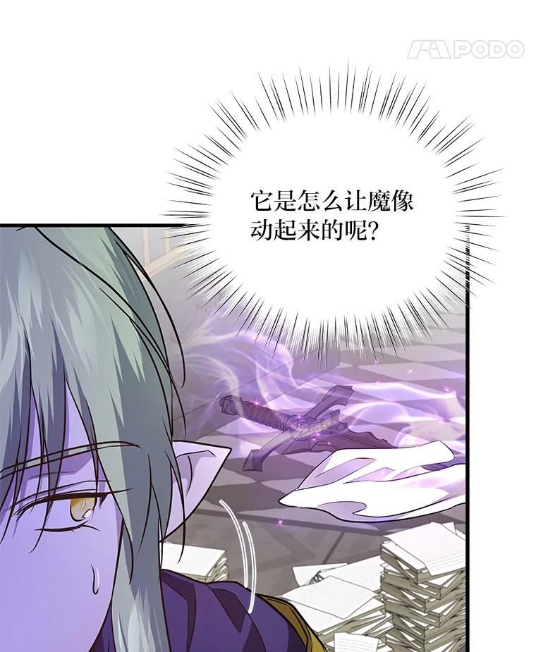 《找到我爸的儿子》80.活着真是太好了 第35页