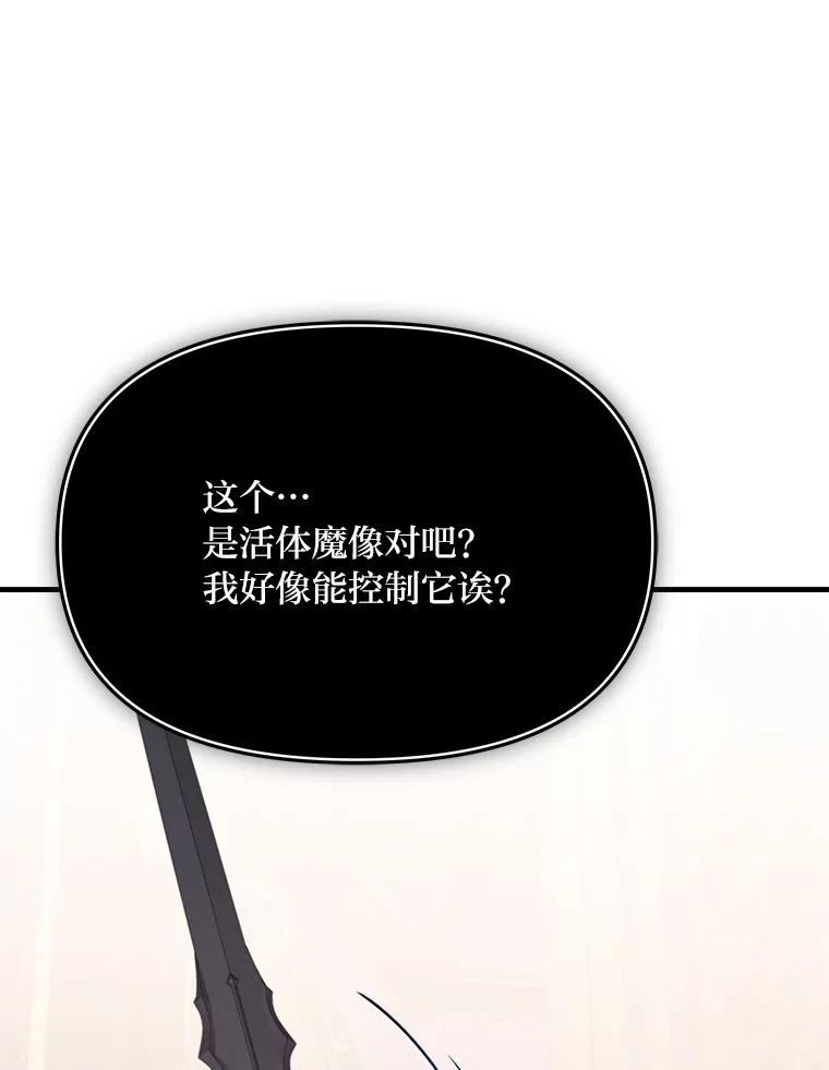 《找到我爸的儿子》80.活着真是太好了 第3页