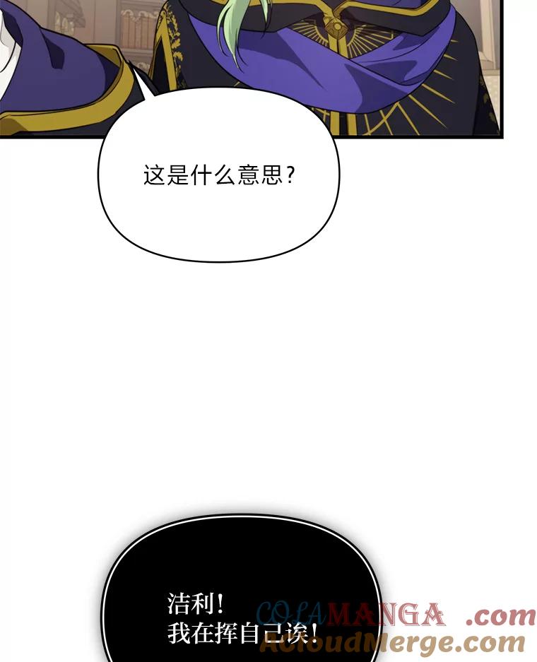 《找到我爸的儿子》80.活着真是太好了 第9页