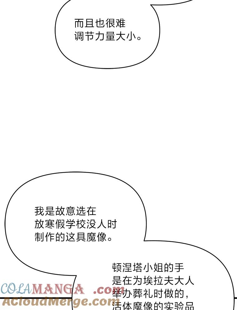 《找到我爸的儿子》80.活着真是太好了 第61页