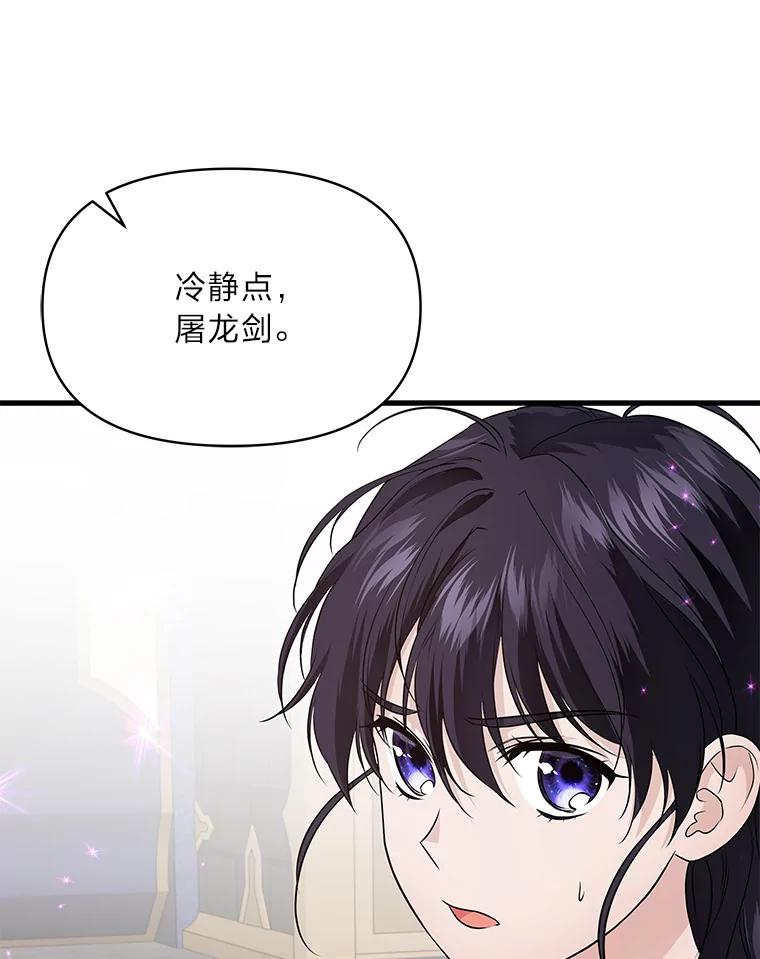 《找到我爸的儿子》80.活着真是太好了 第23页