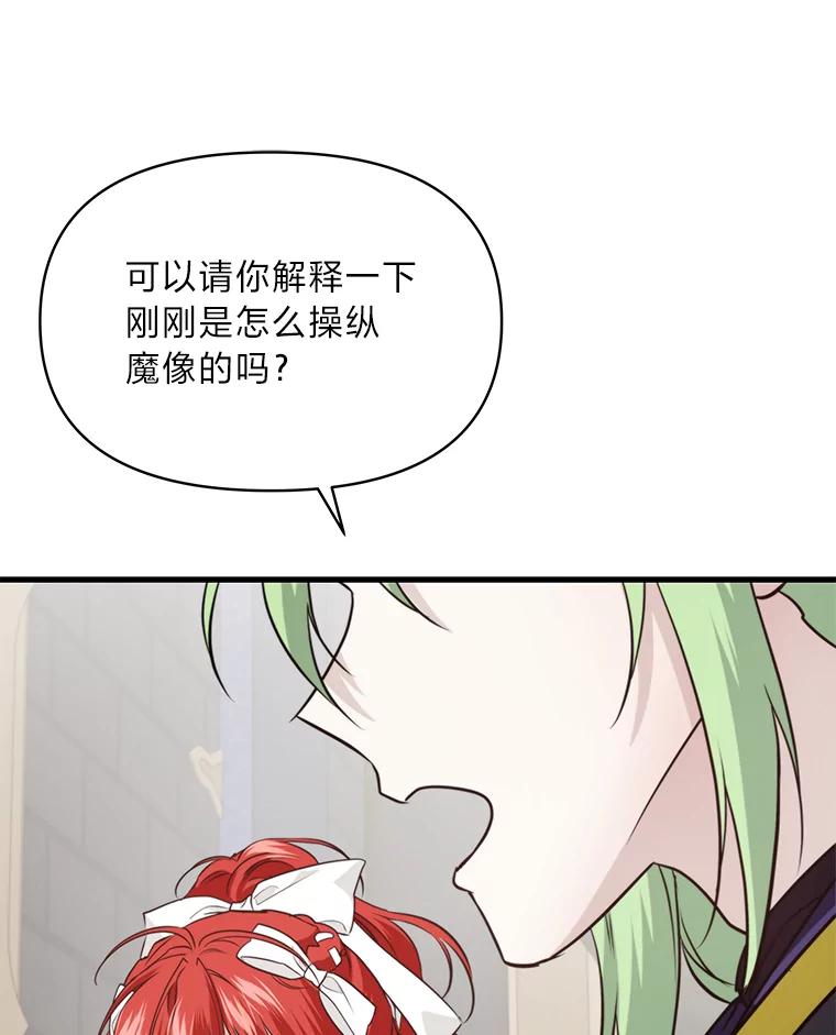 《找到我爸的儿子》80.活着真是太好了 第74页