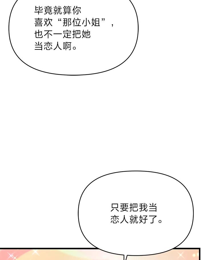 《找到我爸的儿子》80.活着真是太好了 第110页