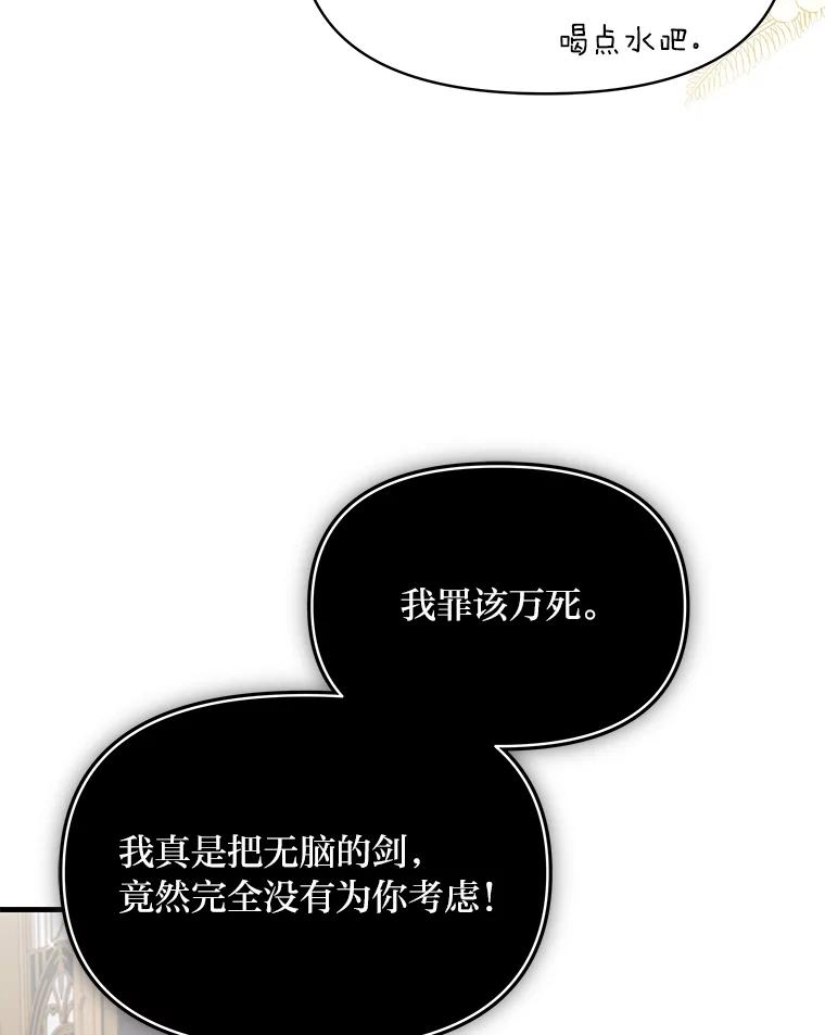 《找到我爸的儿子》80.活着真是太好了 第55页