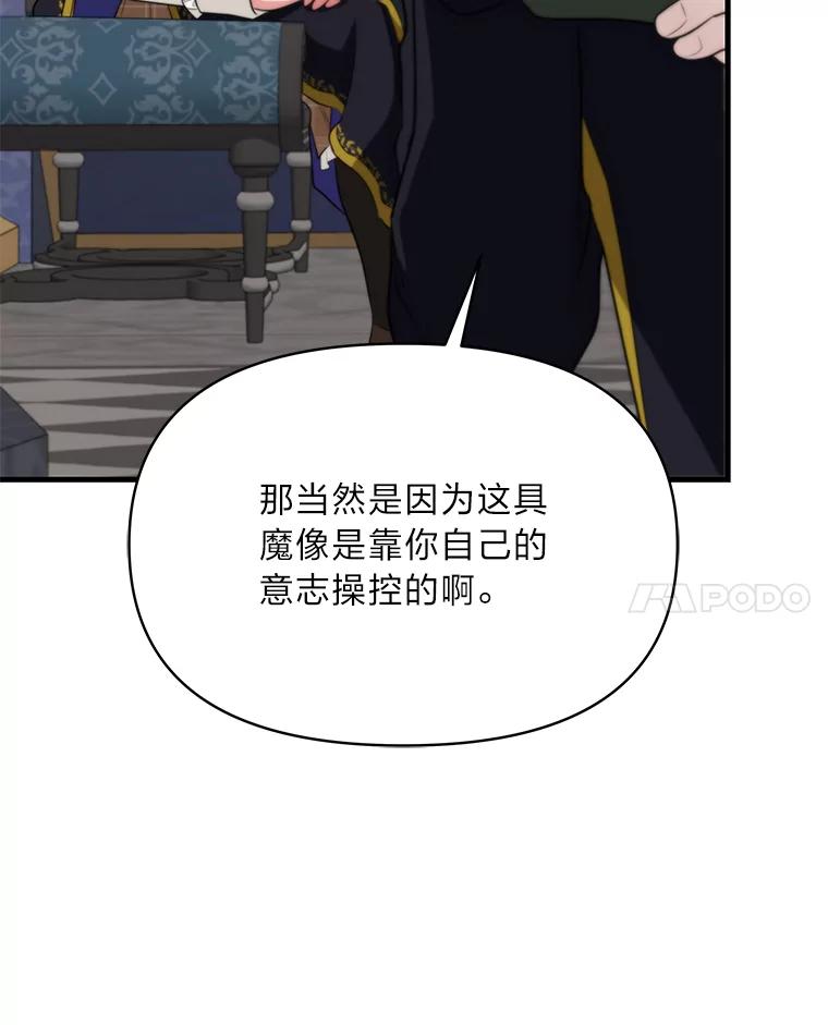 《找到我爸的儿子》80.活着真是太好了 第80页
