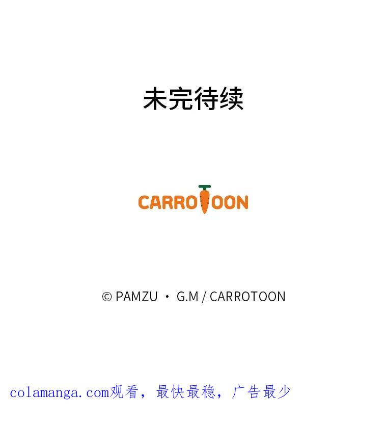 《找到我爸的儿子》80.活着真是太好了 第123页