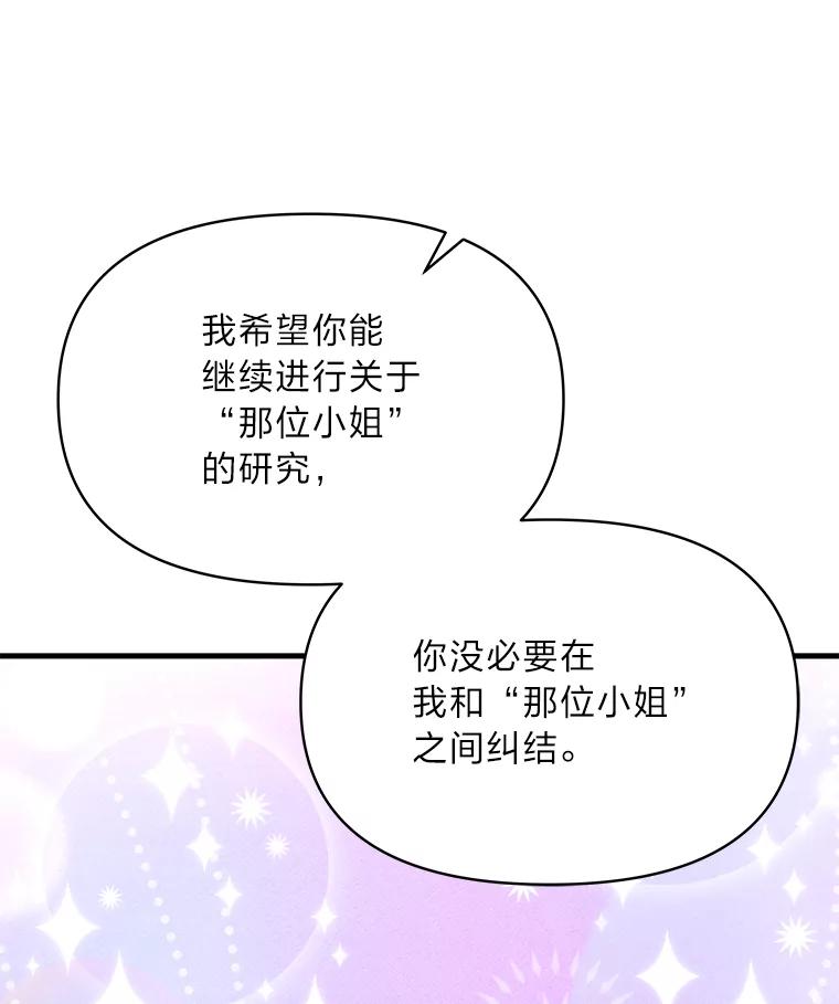 《找到我爸的儿子》80.活着真是太好了 第108页