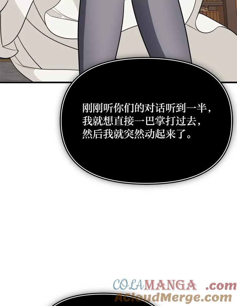 《找到我爸的儿子》80.活着真是太好了 第5页