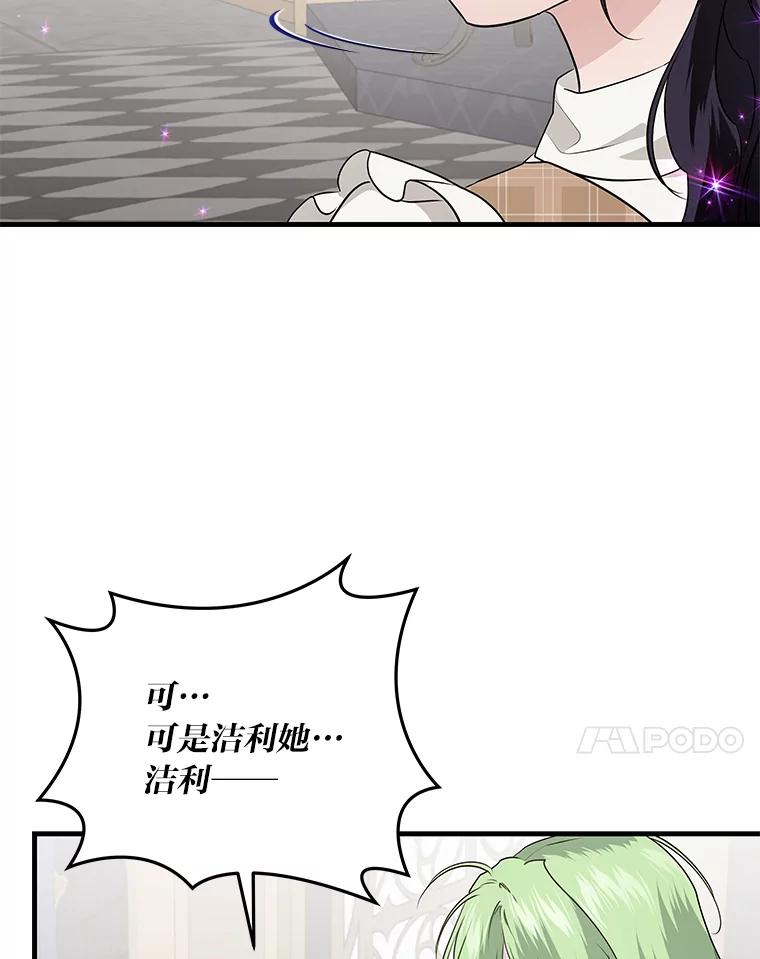 《找到我爸的儿子》80.活着真是太好了 第24页