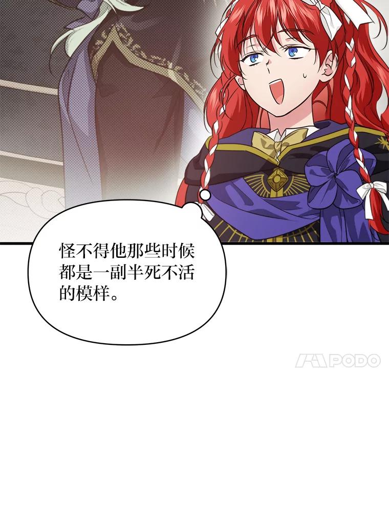 《找到我爸的儿子》80.活着真是太好了 第63页
