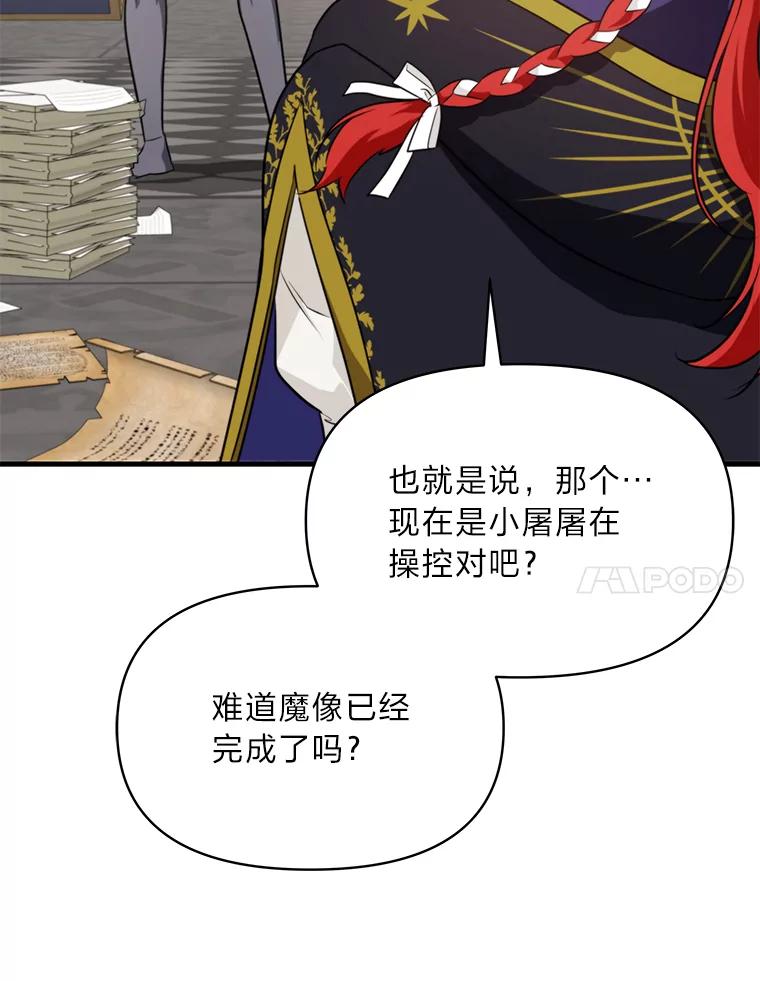 《找到我爸的儿子》80.活着真是太好了 第7页