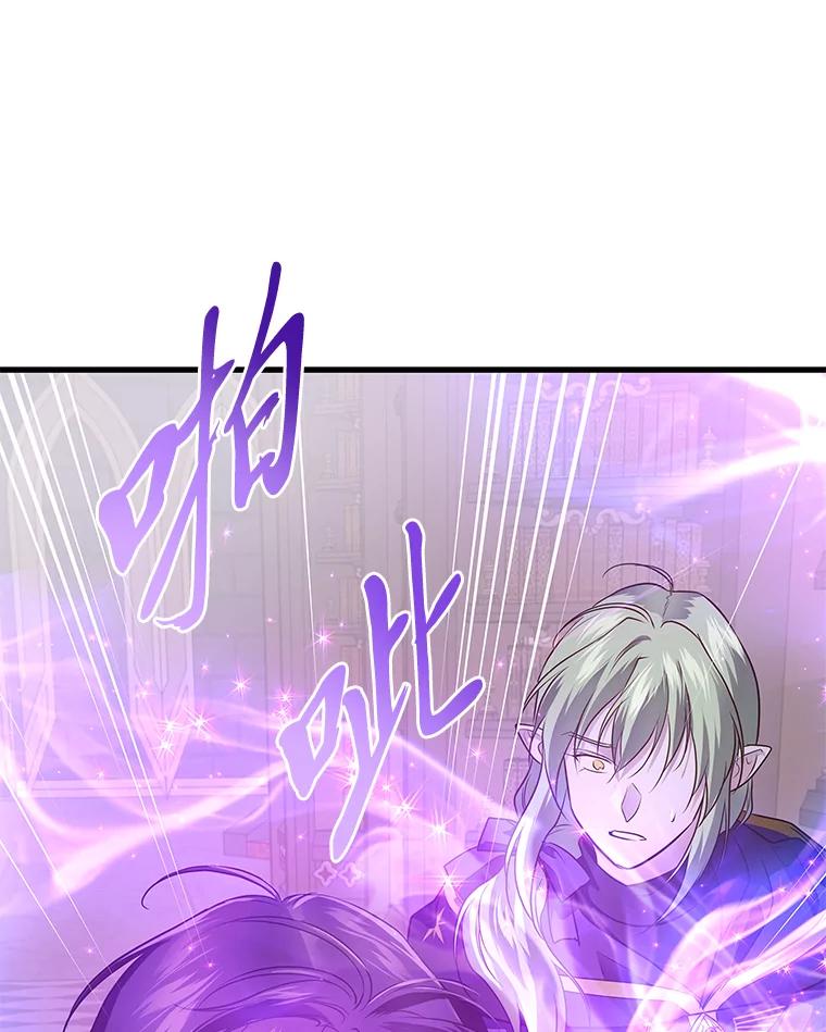 《找到我爸的儿子》80.活着真是太好了 第18页