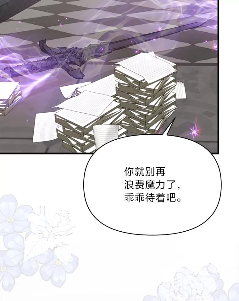 《找到我爸的儿子》80.活着真是太好了 第27页