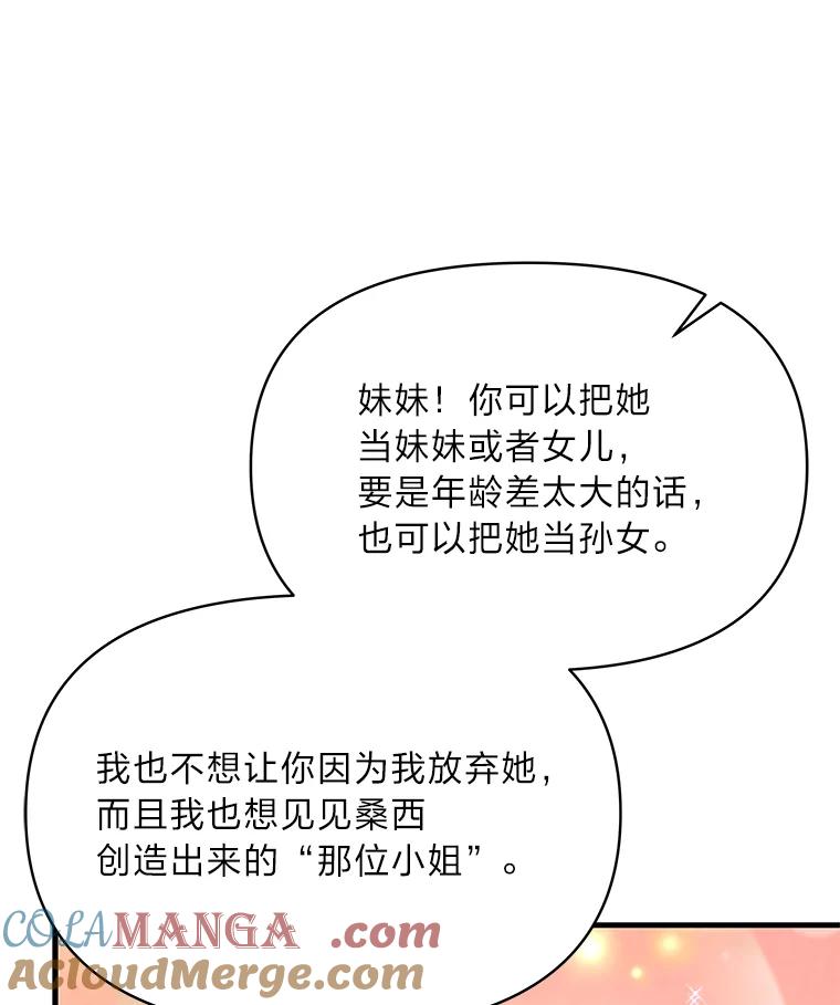 《找到我爸的儿子》80.活着真是太好了 第113页