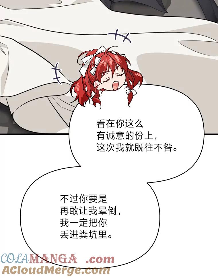 《找到我爸的儿子》80.活着真是太好了 第69页