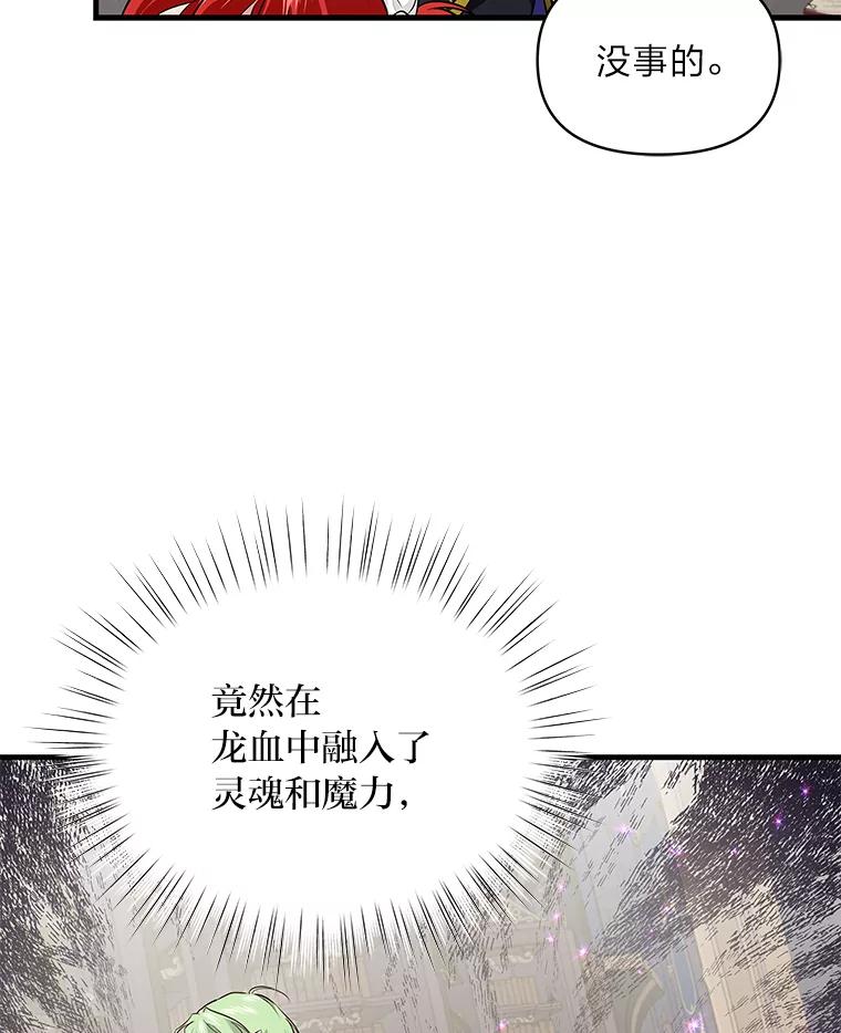 《找到我爸的儿子》80.活着真是太好了 第40页