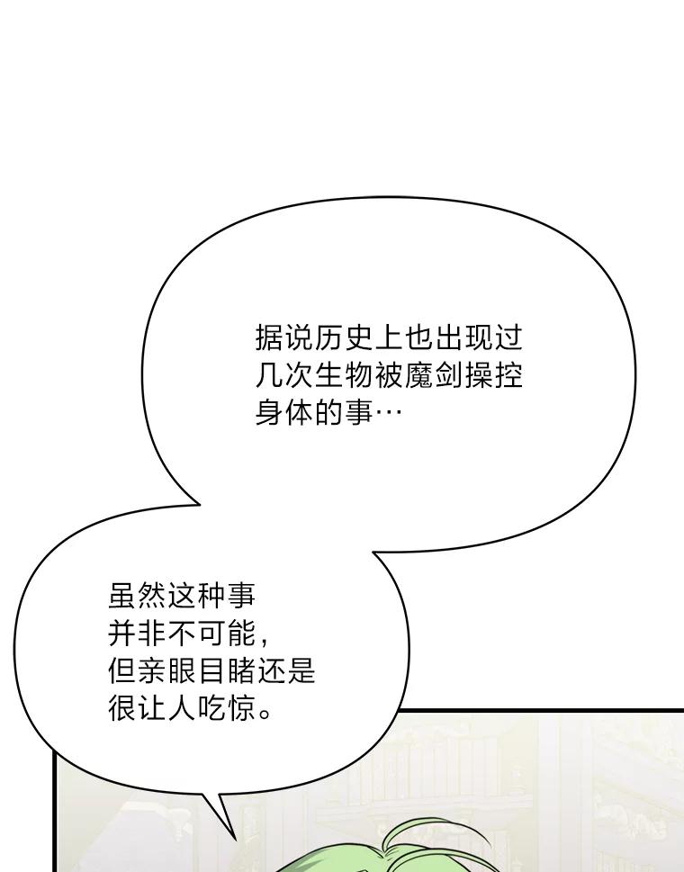 《找到我爸的儿子》80.活着真是太好了 第72页